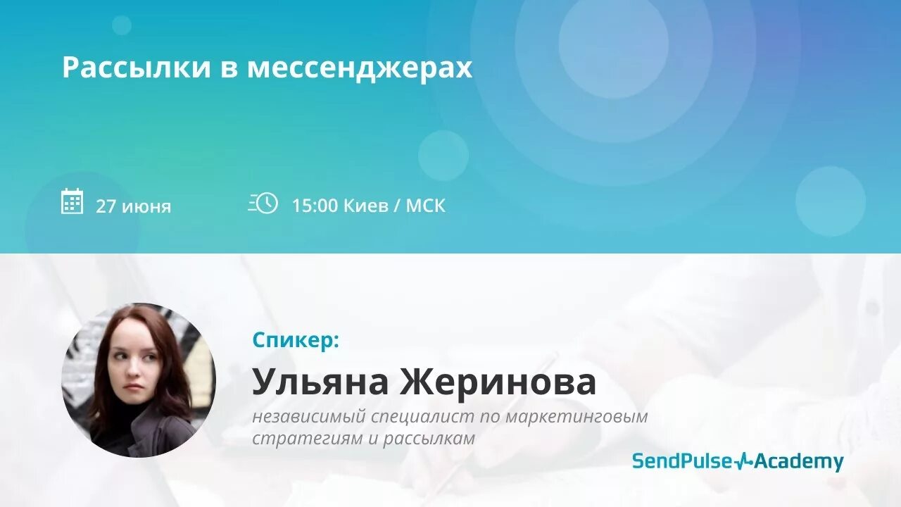 Приглашение на вебинар рассылка. Посадочная страница для вебинара. Приглашение на вебинар рассылка. Вебинары рассылка. Шаблон для вебинара.