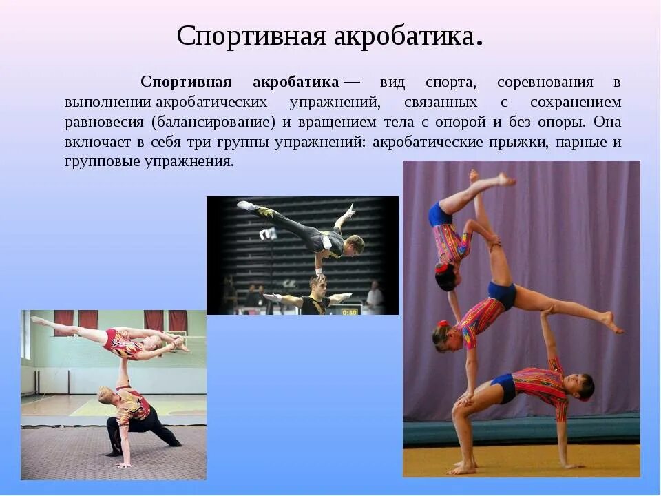 Включи выполнении