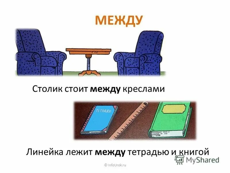 Без спросу предлог