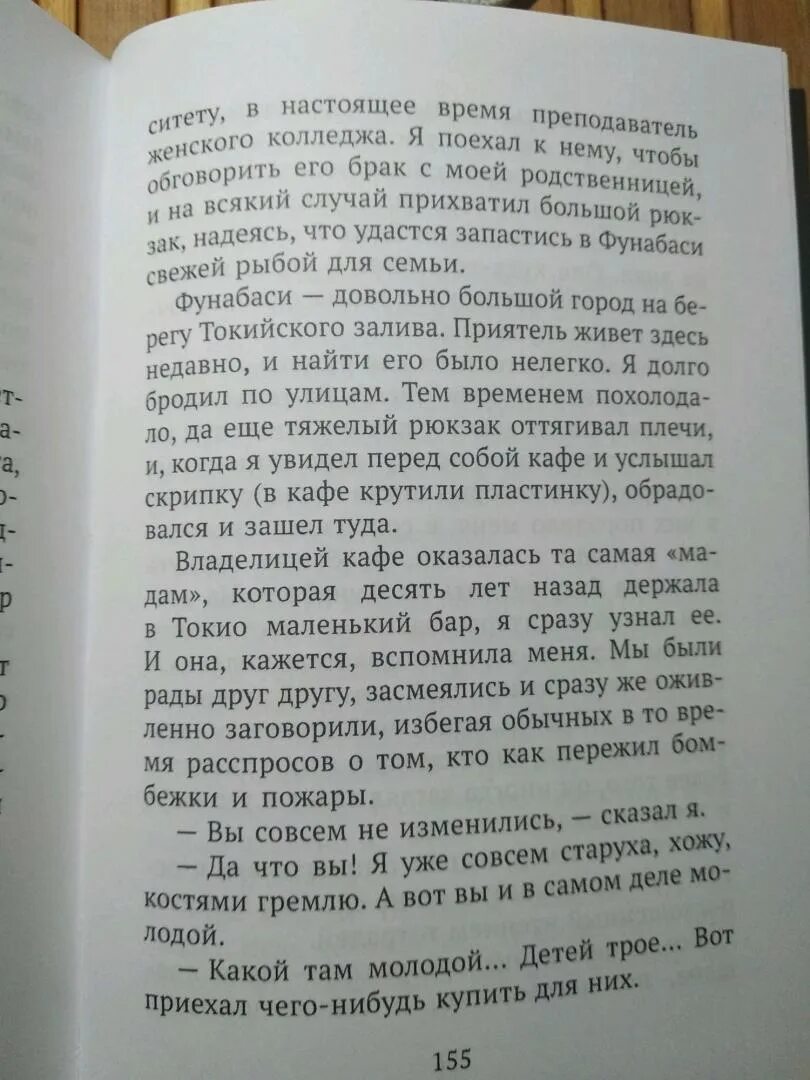 Исповедь неполноценного человека Осаму. Исповедь неполноценного человека иллюстрации. Дадзай Осаму Исповедь неполноценного человека. Исповедь "неполноценного" человека книга. Исповедь неполноценного человека отзывы