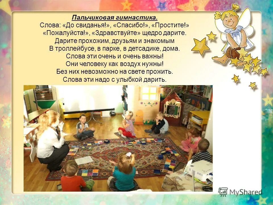 Здравствуйте до свидания спасибо пожалуйста извините. Здравствуйте до свидания спасибо пожалуйста извините
