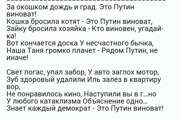 Покажите полностью текст. Стиз во всем Мутин виноват. Стих кошка бросила котят.