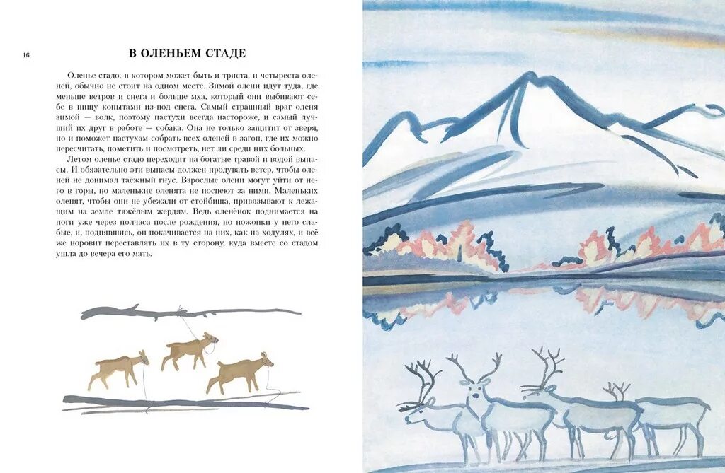 Распутин саяны. Распутин река ангара. Валентин распутин край возле самого неба. Валентин распутин край возле самого неба. Распутин саяны читать.