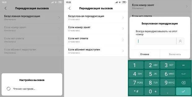 Редми ПЕРЕАДРЕСАЦИЯ вызова. ПЕРЕАДРЕСАЦИЯ на редми 9. ПЕРЕАДРЕСАЦИЯ Xiaomi. ПЕРЕАДРЕСАЦИЯ на телефоне редми. Как включить переадресацию звонков