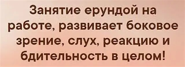 Ерунда синоним