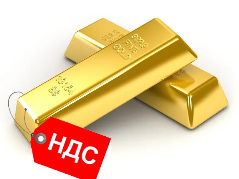 Единый ндс. Налог на золото. ндс. отмена ндс. ндс картинки.