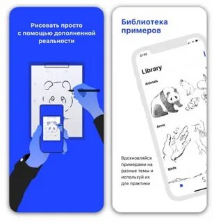 Приложение которое помогает рисовать