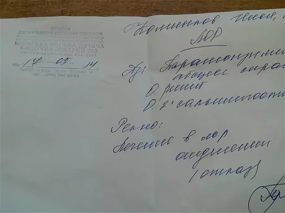 Можно отказаться госпитализации. Отказ от госпитализации в больнице ребенка. отказная от госпитализации в больнице. отказная от госпитализации в роддоме. как написать отказ от госпитализации в больнице.