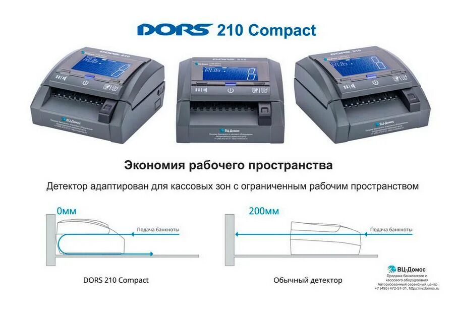 Аукцион детектор. Детектор банкнот dors 210. Детектор валют dors 210 Compact. Дорс 1200 детектор. Детектор банкнот dors 200.