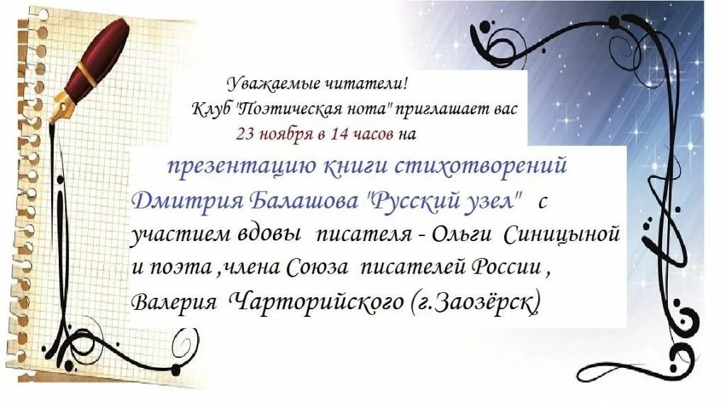 Презентация книги афиша. Презентация книги стихи. Кривошеев александр георгиевич. Агния барто. Презентация книги стихи.