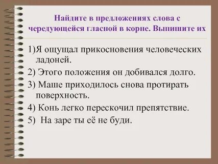 Прикасаться предложение