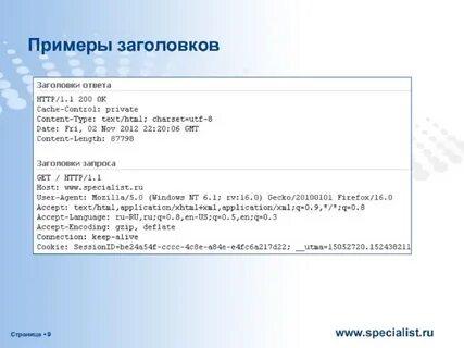 Простые заголовки