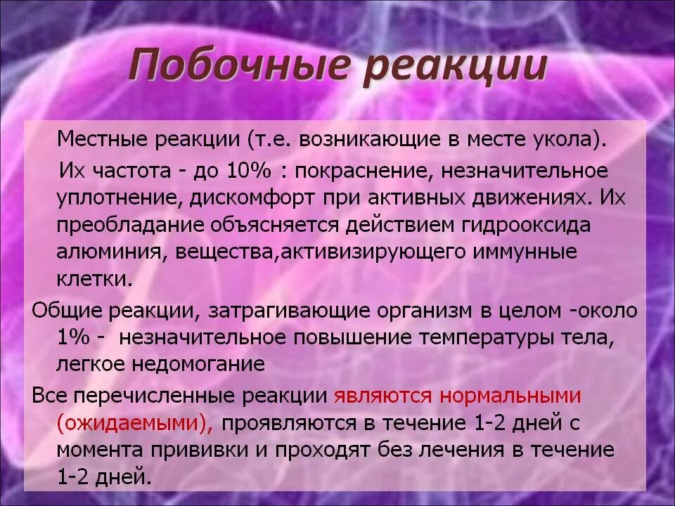 Гепатит б побочные эффекты