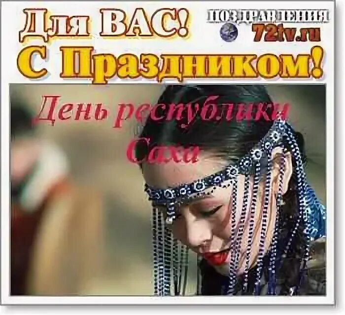 27 апреля какой праздник в мире. 27 апреля какой праздник в мире