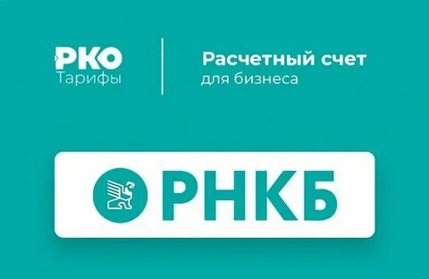 Рнкб волна