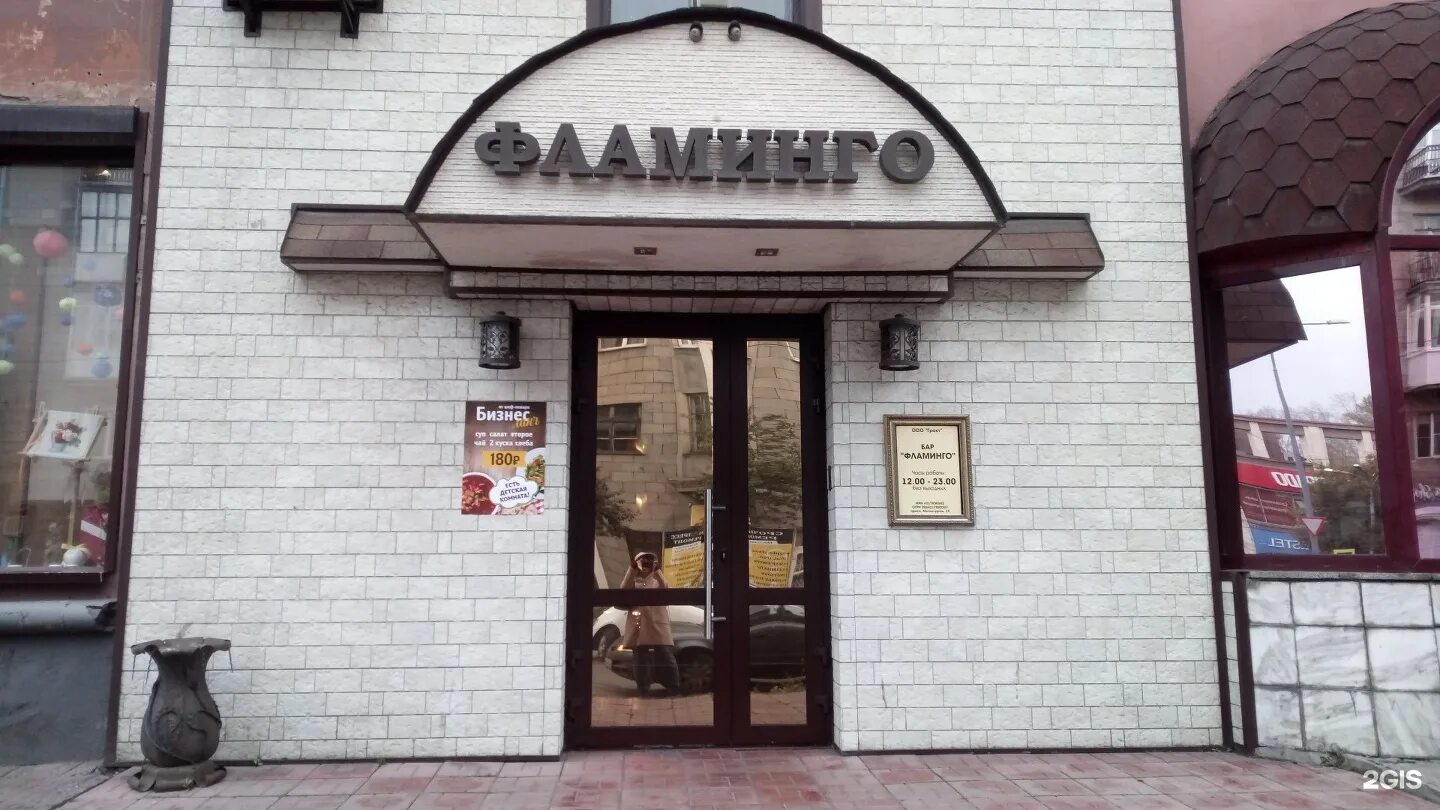 Магазин фламинго логотип. Фламинго логотип. Фламинго, кострома, советская улица, 92. Фламинго челны. Фламинго магазин набережные челны.