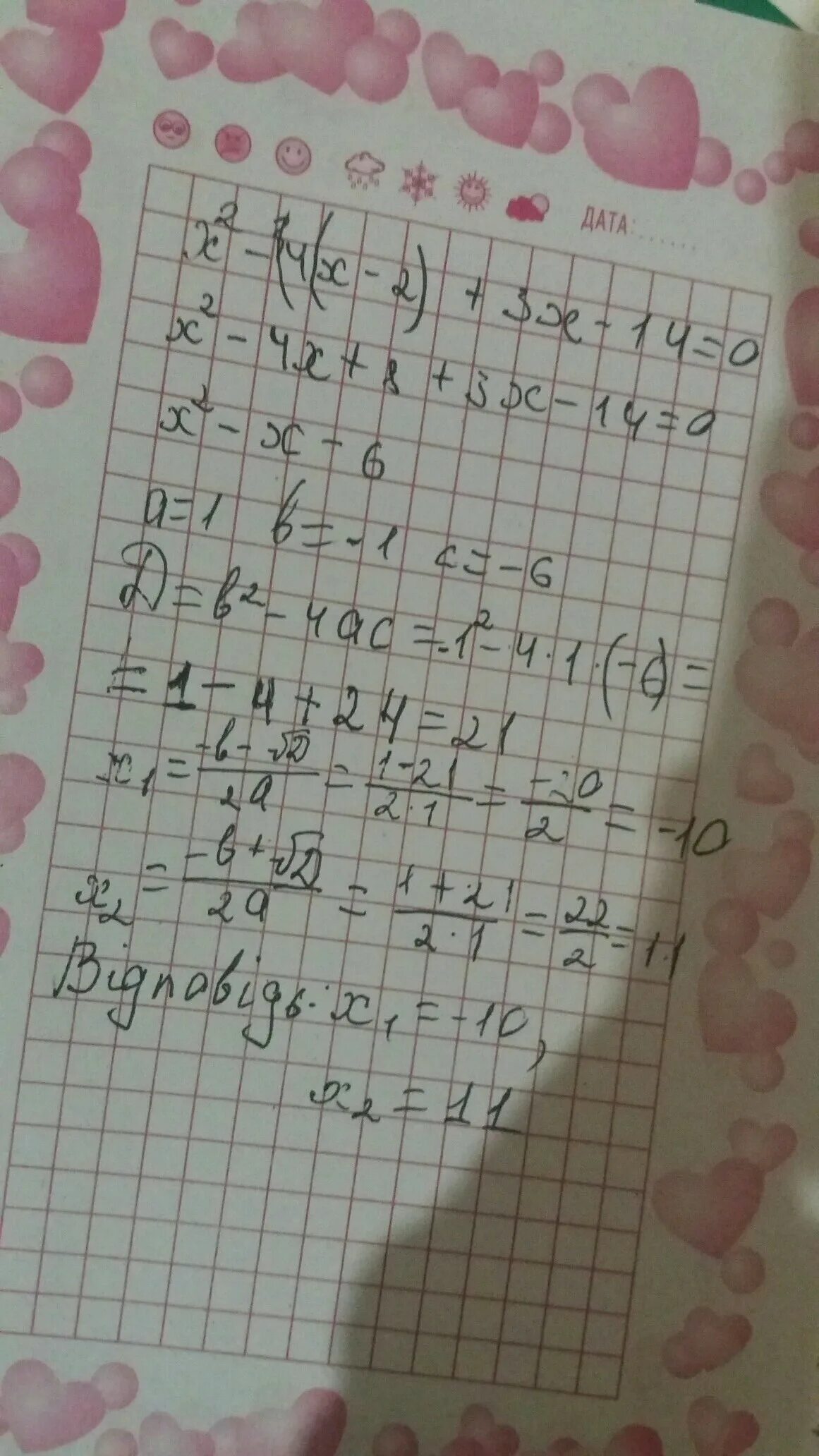 9x 10 5x 2 20 решите. Решение 20×x=10. 9x=20 решение 7 класс. 2x 20 решение. -1+20 Решение.