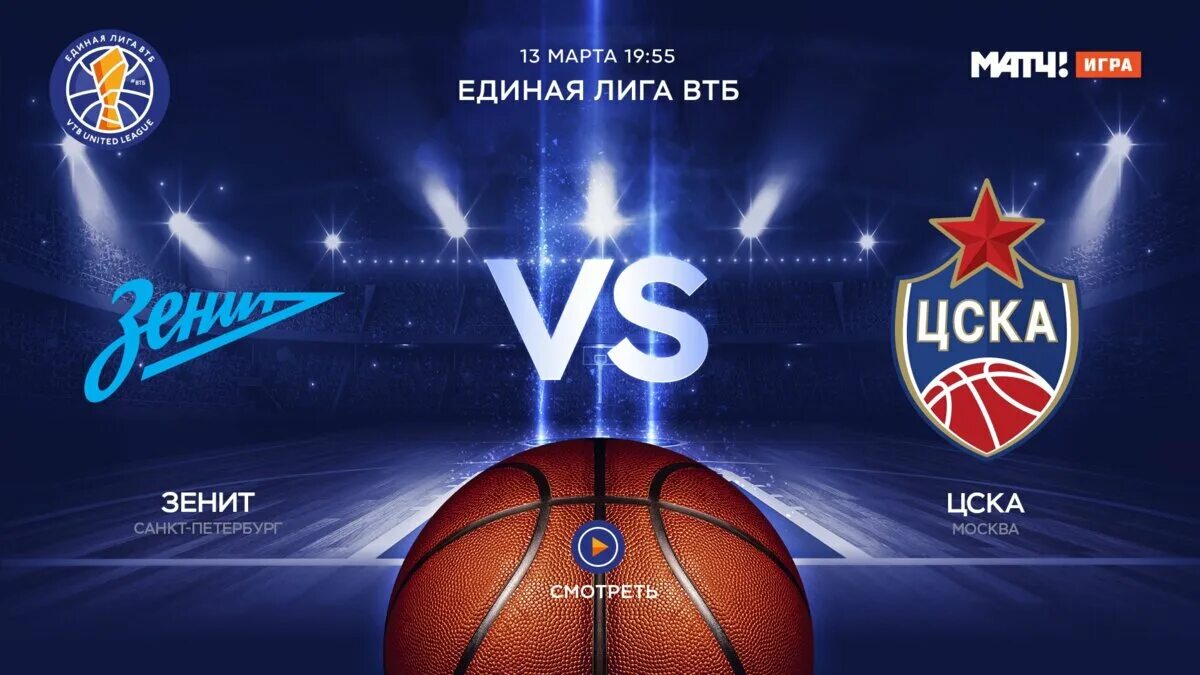 Единая лига втб результаты последних матчей. Единая лига втб расписание. Единая лига втб баскетбол. Втб лига баскетбол таблица. Единая лига втб результаты последних матчей.