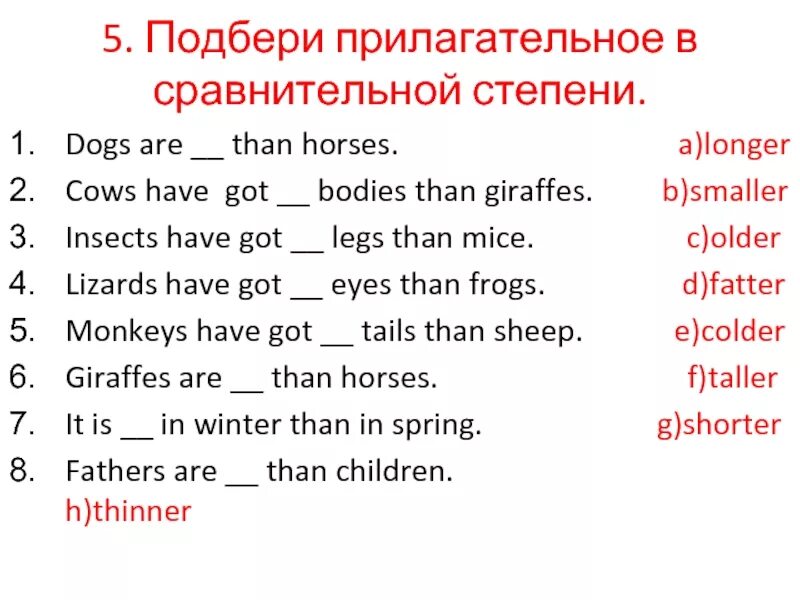 Подбери прилагательное в сравнительной степени. Than сравнительная степень. Степени сравнения прилагательных fat. Напиши прилагательное в сравнительной степени Dogs are. Thin сравнение прилагательных