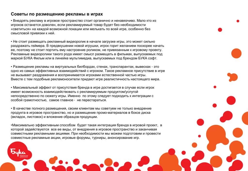 Почему реклама. Реклама почему. целевая аудитория компьютерных игр. целевая аудитория геймеры. преимущества размещения рекламы в компьютерных играх?.