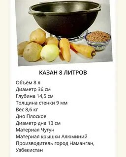 Казан для плова сколько литров