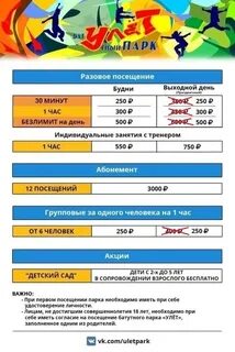 Батутный центр билеты