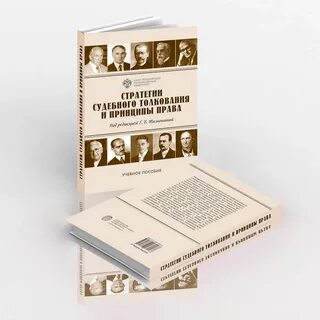 Правовые стратегии отзывы