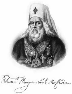 Платон московский