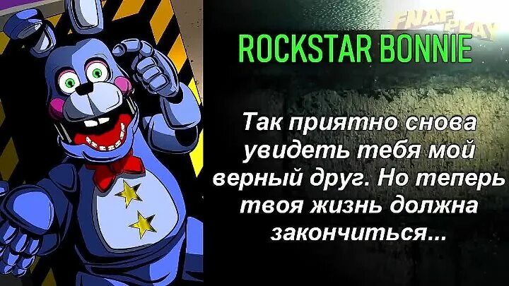 Скримеры фнаф ультимейт кастом найт. Фнаф 7 персонажи. Мишка фредди фнаф 7. Аниматроники игры фнаф 7. Ультимейт кастом найт 2.