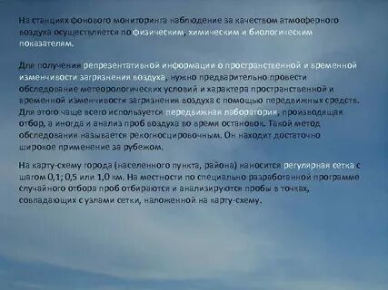Осуществить воздуха