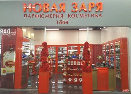 Магазины фабрики новая заря в москве адреса
