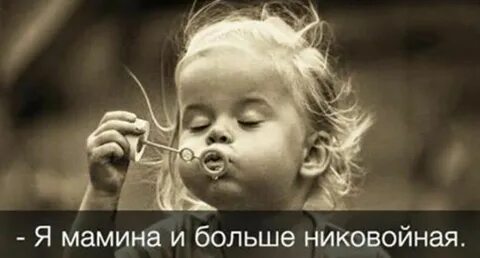 Больше маминой