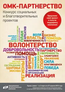 Конкурс партнерство