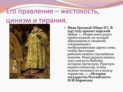 Краткий пересказ песнь про царя ивана
