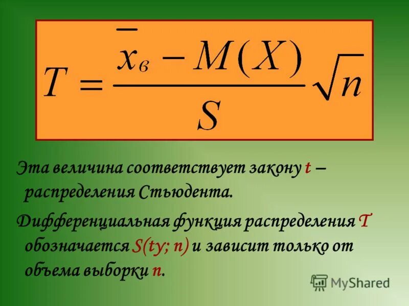 Соответствует закону