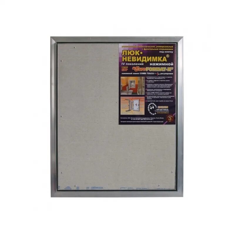Невидимки под плитку. Atp 30-40 euroformat люк невидимка. Люк ревизионный 300х500 металл basic ekf lm-300x500. Люк - невидимка ревизионный лпз 40/40. Люк скрытый нажимной под плитку 40х40.
