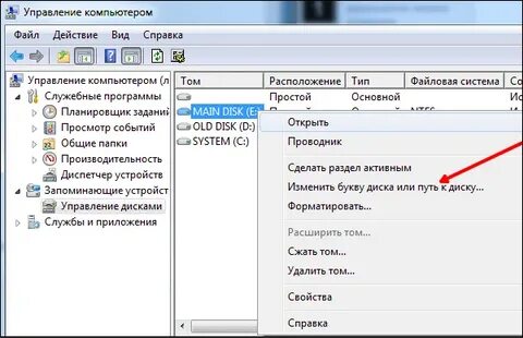 Исчез диск