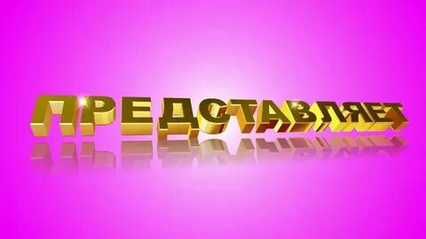 Надпись на видео