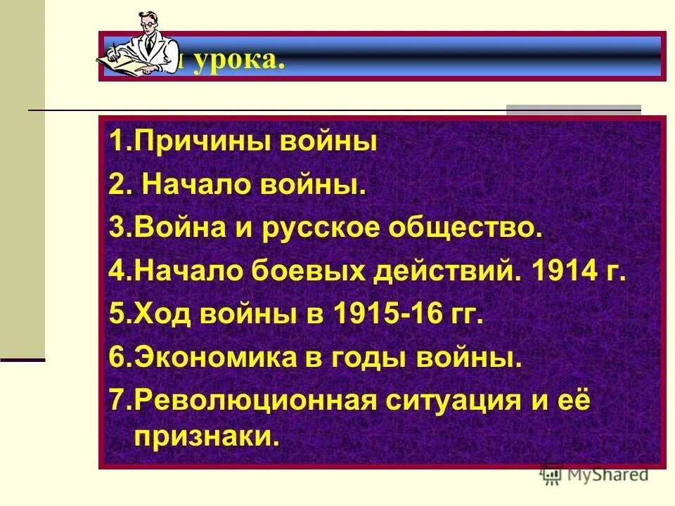 причины войн список