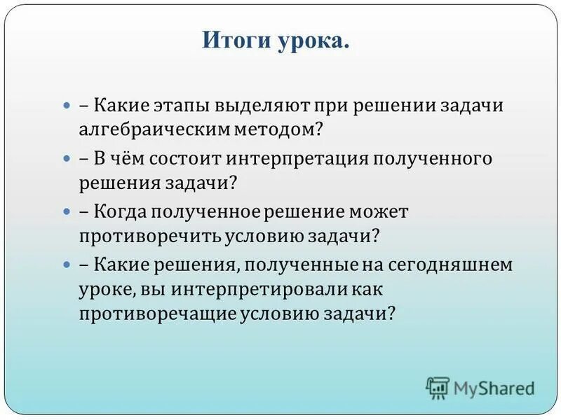Этапы формирования команды. Какие задачи выделяются при организации урока математики. Стадиb процесса восприятия. Какие фазы можно выделить. Последовательность этапов процесса восприятия.