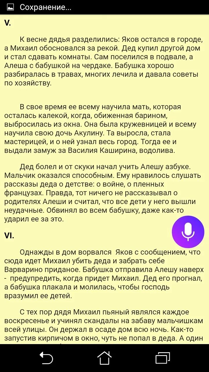 Детство краткое содержание. Детство Горький краткое содержание.