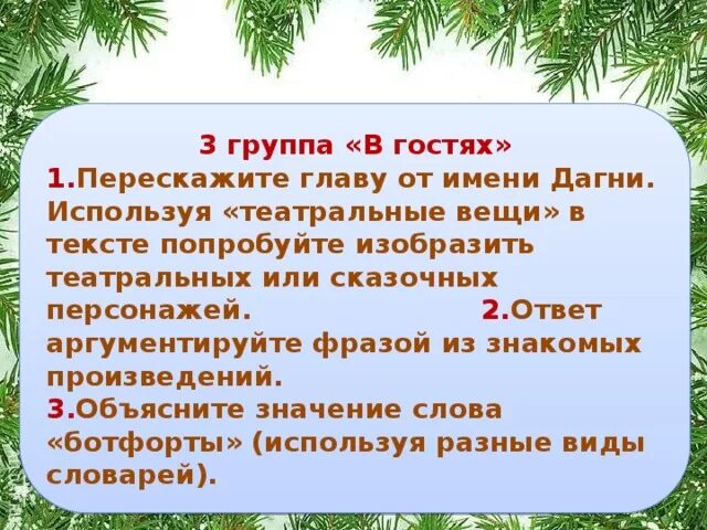 План по литературному чтению 4 класс корзина с еловыми шишками. Корзина с еловыми шишками Паустовский план. План текста корзина с еловыми шишками Паустовский. Чтение Паустовский корзина с еловыми шишками план. Корзина с еловыми шишками урок 4 класс