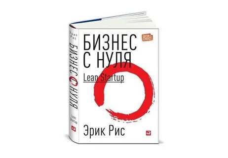 Как вести бизнес с нуля