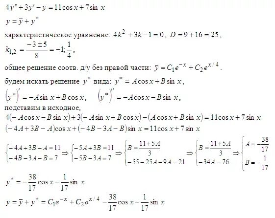 Решить уравнение y 3 x 2. Решить дифференциальное уравнение y’’+2y’=sinx/2. Y”+6y’=x^2-1 дифференциальное уравнение. (4+X^2)Y'=3+Y диф ур. Решить дифференциальное уравнение y' +sinx.