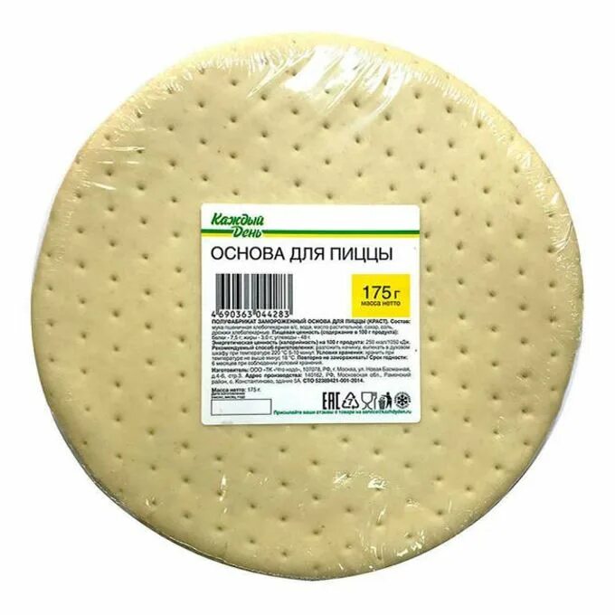 Основа для пиццы пятерочка. Основа для пиццы готовая. Готовое тесто для пиццы. Основа для пиццы прессованные. Основа для циферблата.