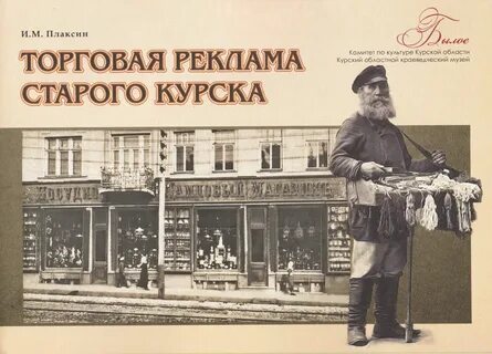 Курские издания