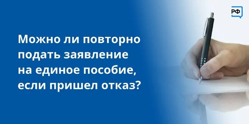 как подать заявление на детей пособие от 3 до 7 лет. как подать заявление на пособие. повторное заявление на единое пособие. документы необходимые для единого пособия на детей. заявление на назначение пособия по уходу за ребенком до 3 лет.