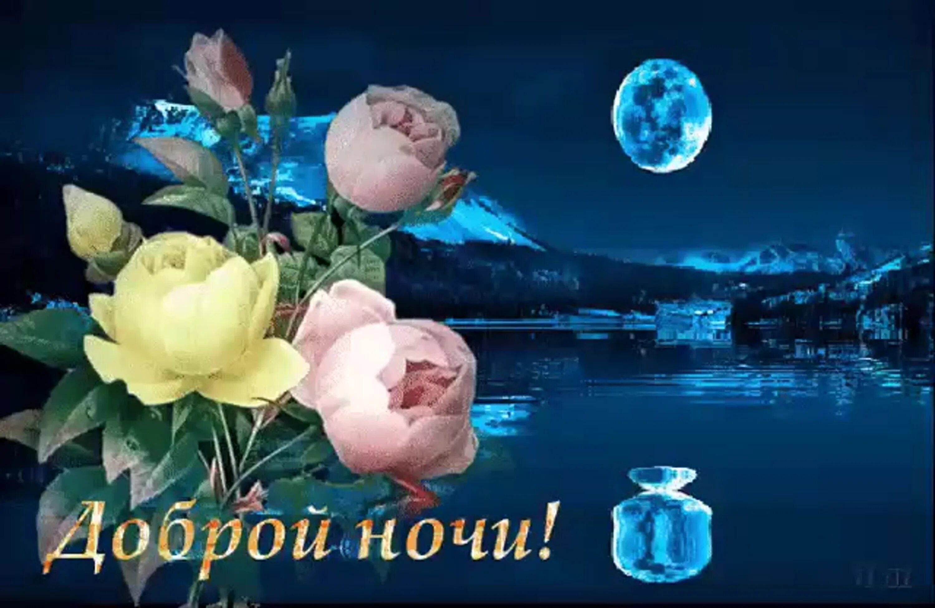 Congratulation Friends ➡ https://vk.cc/cdLJeD 2023 Доброе Утро - Доброй Ночи VK