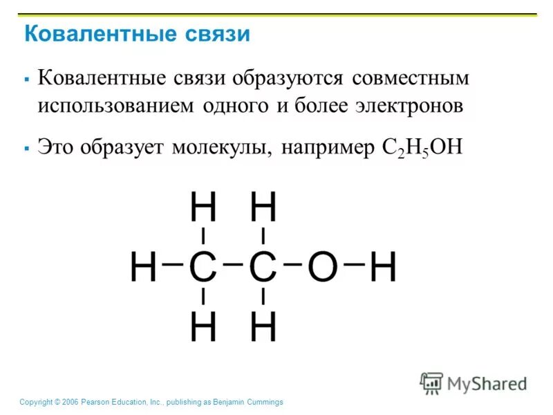 Молекуле кислорода двойная связь