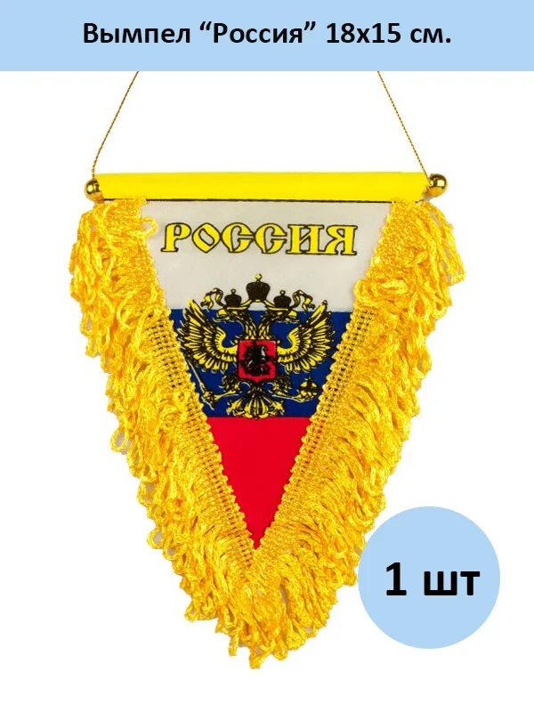 Вымпел v1. Вымпел мтз треугольник. вымпел флажок. вымпел треугольный.